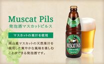 宮下酒造 独歩ビール・フルーツ発泡酒 各330ml×6本 4種飲み比べ セット