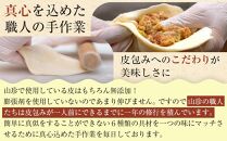 岡山の山珍（さんちん） 豚まん 10個入 行列のできる岡山の人気手作り豚まん【配達不可：北海道・沖縄・離島】| 肉まん 豚まん 豚 肉 お取り寄せ 取り寄せ お取り寄せグルメ 岡山県 岡山市 岡山 ご当地 特産品 手作り 人気 おすすめ グルメ 送料無料 セット