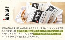 ＜究極のふわとろ食感＞清水屋 生クリームパン 15個 5種（カスタード・生クリーム・チョコ・あまおう苺・八女抹茶）