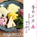 【千枚漬本家 大藤】《5/31まで》京都の漬物7種詰合せ「季ひとは　春」［ 京都 老舗 漬物 つけもの 漬け物 野菜 京野菜 セット 人気 おすすめ お取り寄せ 通販 送料無料 ふるさと納税 ］
