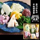【千枚漬本家&nbsp;大藤】《5/31まで》京都の漬物7種詰合せ「季ひとは&nbsp;春」|京都&nbsp;漬物&nbsp;野菜［&nbsp;京都&nbsp;老舗&nbsp;漬物&nbsp;つけもの&nbsp;漬け物&nbsp;野菜&nbsp;京野菜&nbsp;セット&nbsp;人気&nbsp;おすすめ&nbsp;お取り寄せ&nbsp;通販&nbsp;送料無料&nbsp;ふるさと納税&nbsp;］