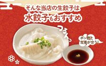 【スズエの餃子】手作り生餃子（冷凍）18個＊8P