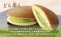 抹茶づくし（抹茶大福 10個と抹茶どら 5個のセット）【抹茶 抹茶スイーツ 抹茶セット 抹茶ギフト 抹茶アイス 抹茶チョコ 抹茶ケーキ 抹茶和菓子】