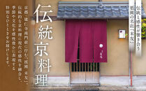 【祗園&nbsp;末友】季節の懐石&nbsp;ペアお食事券&nbsp;ランチまたはディナー|京都&nbsp;料亭&nbsp;人気店&nbsp;食事券[&nbsp;懐石&nbsp;料亭&nbsp;京料理&nbsp;ランチ&nbsp;ディナー&nbsp;食事券&nbsp;2人&nbsp;美食&nbsp;グルメ&nbsp;人気&nbsp;おすすめ&nbsp;記念&nbsp;お祝い&nbsp;旅行&nbsp;観光&nbsp;食事&nbsp;ふるさと納税&nbsp;]