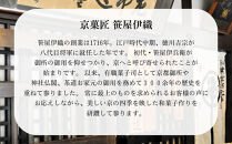 【京菓匠&nbsp;笹屋伊織】幻のどら焼2棹セット　［&nbsp;京都&nbsp;スイーツ&nbsp;老舗&nbsp;おいしい&nbsp;人気&nbsp;おすすめ&nbsp;お取り寄せ&nbsp;お菓子&nbsp;和菓子&nbsp;］&nbsp;