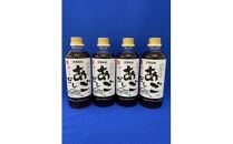 あごだし&nbsp;500ml×4本【調味料&nbsp;かつお&nbsp;カツオ&nbsp;調味料&nbsp;人気&nbsp;セット&nbsp;おすすめ&nbsp;鳥取県&nbsp;琴浦町&nbsp;送料無料】