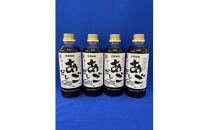 あごだし&nbsp;500ml×4本【調味料&nbsp;かつお&nbsp;カツオ&nbsp;調味料&nbsp;人気&nbsp;セット&nbsp;おすすめ&nbsp;鳥取県&nbsp;琴浦町&nbsp;送料無料】