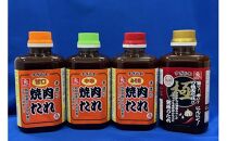極み！焼肉のたれ&nbsp;4種類セット（二十世紀梨・北条ワイン入り）【やきにく&nbsp;焼肉のたれ&nbsp;焼肉のタレ&nbsp;焼き肉のたれ&nbsp;焼き肉のタレ&nbsp;調味料&nbsp;人気&nbsp;おすすめ&nbsp;鳥取県&nbsp;琴浦町&nbsp;送料無料】