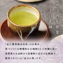 【定期便6回】朝宮茶 ティーバッグ 2g ( 10個入り ) × ５袋