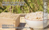 玄米(特別栽培農産物)元気つくし 5kg×2袋 (計10kg)
