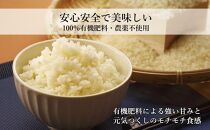 【令和6年度新米】白米(特別栽培農産物)元気つくし 2kg×5袋 (計10kg)