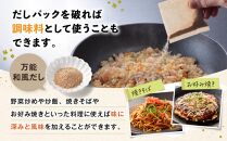 あご入り鰹ふりだし （ あごだし ） 50 袋入り × 2 個 鳥取県民が選ぶ ( 鳥取うまいもん100 ) 受賞