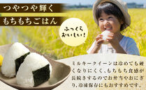 米&nbsp;ミルキークイーン&nbsp;令和7年産&nbsp;鳥取県産&nbsp;5kg【お米&nbsp;国産&nbsp;2025年&nbsp;ごはん&nbsp;ご飯&nbsp;弁当&nbsp;おにぎり&nbsp;おむすび&nbsp;人気&nbsp;おすすめ&nbsp;鳥取県&nbsp;琴浦町&nbsp;送料無料】