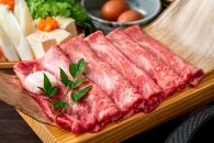 【A4～A5】博多和牛しゃぶすき焼き用(肩ロース肉・肩バラ・モモ肉)800g(400g×2P)