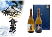 酒 日本酒 鷹勇（たかいさみ） 「なかだれ・強力（ごうりき）セット」 ( 720ml × 2本 )