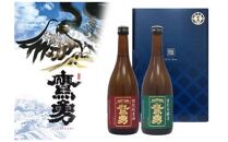 酒 日本酒 鷹勇（たかいさみ）「特別純米酒・特別本醸造セット」 ( 720ml × 2本 )