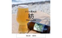 酒 クラフトビール 琴浦町産 徳万尻日乃本麦酒 堪能セット 6本セット（ 定番3種 × 各2本 詰め合わせ）