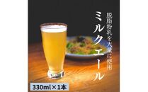 酒 クラフトビール 琴浦町産 徳万尻日乃本麦酒 大人気IPAと定番3種 （ 330ml × 6本 ）