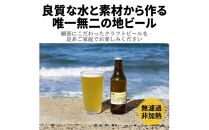酒 クラフトビール 琴浦町産 徳万尻日乃本麦酒 大人気IPAと定番3種 （ 330ml × 6本 ）
