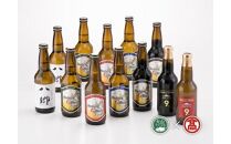 AX1＜大山Gビール＞飲み比べセットA（大山ブランド会）