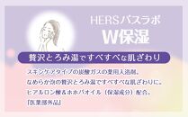 炭酸ガス 入浴剤 8種の香り 24回分 全2箱 各12錠入り  HERS バスラボ  ＆ HERS バスラボ W保湿 お試し セット