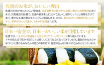 【定期便予約】佐渡産コシヒカリ&nbsp;5kg(精米)　全12回