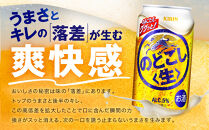 キリン&nbsp;のどごし生&nbsp;350mL缶　1ケース（24本）