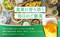 キリン淡麗&nbsp;グリーンラベル&nbsp;350mL缶　1ケース（24本）　神戸工場