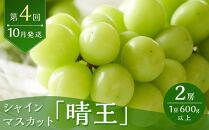 フルーツ 2024年 先行予約 フルーツ 王国 岡山の果物 定期便 6回コース 桃 ぶどう 梨 岡山県産 国産 果物 ギフト [No.5220-1145]