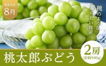 フルーツ 定期便 2024年 先行予約 晴れの国 岡山県産 旬のフルーツ定期便 7回コース 桃 もも 葡萄 ぶどう 梨 なし 苺 いちご 岡山県産 国産 セット ギフト 