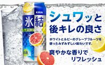 定期便&nbsp;2回&nbsp;キリン&nbsp;氷結(R)&nbsp;&nbsp;&nbsp;グレープフルーツ&nbsp;＜岡山市工場産＞&nbsp;500ml&nbsp;缶&nbsp;×&nbsp;24本&nbsp;お酒&nbsp;チューハイ&nbsp;飲料&nbsp;飲み会&nbsp;宅飲み&nbsp;家飲み&nbsp;宴会&nbsp;ケース&nbsp;ギフト