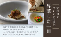 【長楽館】FRENCH&nbsp;LE&nbsp;CHENE&nbsp;ペアディナー食事券＜個室利用＞|&nbsp;京都&nbsp;迎賓館&nbsp;食事券［&nbsp;ル・シェーヌ&nbsp;フレンチ&nbsp;ディナー&nbsp;コース料理&nbsp;食事券&nbsp;2人&nbsp;美食&nbsp;グルメ&nbsp;人気&nbsp;おすすめ&nbsp;記念&nbsp;お祝い&nbsp;ホテル&nbsp;旅行&nbsp;観光&nbsp;食事&nbsp;ふるさと納税&nbsp;］