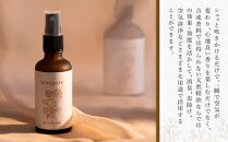 【Made in Yufuin】アロマスプレー（tasogare | 黄昏）20ml　1本