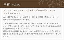 【Made in Yufuin】アロマリードディフューザーセット（yokou | 余香）200ml(円錐型)