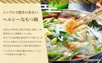 お家で本格もつ鍋♪もつ鍋 らくらく 全具材入り 4人前 セット