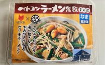 ベトコンラーメン倉敷　ラーメン 2種（しょうゆ・味噌 各3食）冷凍 セット