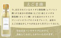 若摘果実EXVオリーブオイル・えごま油・あまに油120ml3本入り　ギフトセット