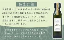 若摘果実EXVオリーブオイル・えごま油・あまに油120ml3本入り　ギフトセット