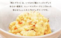 【母の日ギフト】北海道産食材のみ使用 無添加ペットフード（レトルトタイプ） 合計500g_01695