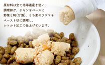 【母の日ギフト】北海道産食材のみ使用 無添加ペットフード（レトルトタイプ） 合計500g_01695