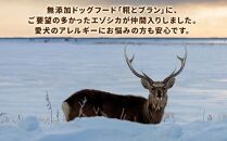 【母の日ギフト】北海道産食材のみ使用無添加ドッグフード 「糀とブラン・エゾシカ」（スパウトパウチ（150g×2） ミニパック（25g×2））_03246