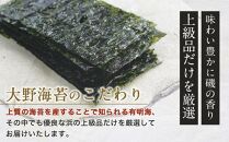 【定期便 全4回】一番人気！徳島のソウルフード「大野海苔（3本）」ギフト箱入 計12本