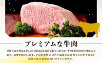 伊賀牛ワンポンドステーキ(ランプ)　450g×1