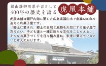 お寿司そっくりなわらび餅8個＋虎焼5個＋生どら焼き虎ちゃん10個