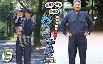 家事・子育て・外遊びに便利な機能が満載！福山産デニム使用『パパのツナギ』〈L〉【ファッション メンズ つなぎ アウトドア デニム 素材 ストレッチ 快適 広島県 福山市】