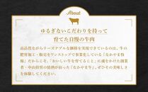 「なかやま牧場」黒毛和牛ギフト（ロース焼肉用）〈S〉