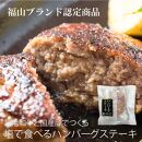 ＼寄附額改定／　池口精肉店のミンチカツと塩で食べるハンバーグステーキ (ミンチカツ×5個、ハンバーグ×2個)【選べる発送月 詰合せ セット おかず お弁当 肉 広島県 福山市】