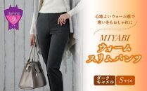 心地よいウォーム感で寒い冬もおしゃれに「MIYABIウォームスリムパンツ」＜ダークキャメルＳ＞｜ ARIKIパンツ 上質ごこち ファッション 暖かい ズボン 服 ゴム 秋 冬 美脚 広島県 福山市