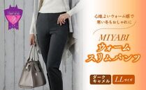 心地よいウォーム感で寒い冬もおしゃれに「MIYABIウォームスリムパンツ」＜ダークキャメルLL＞｜ ARIKIパンツ 上質ごこち ファッション 暖かい ズボン 服 ゴム 秋 冬 美脚 広島県 福山市