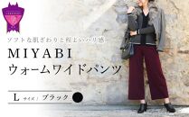 女性らしさ薫る愛されワイド「MIYABIウォームワイドパンツ」＜ブラックL＞ARIKIパンツ 上質ごこち ファッション 暖かい ズボン 服 ゴム 秋 冬 美脚 広島県 福山市